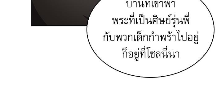 Seoul Station Druid ตอนที่ 41 แปลไทย รูปที่ 97