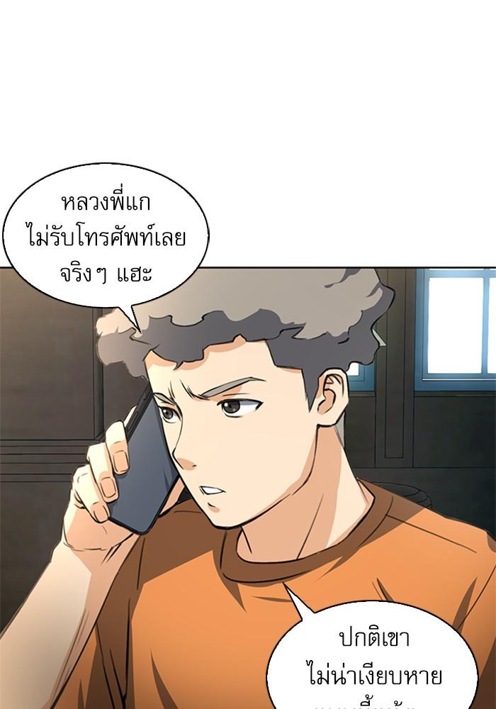 Seoul Station Druid ตอนที่ 41 แปลไทย รูปที่ 98