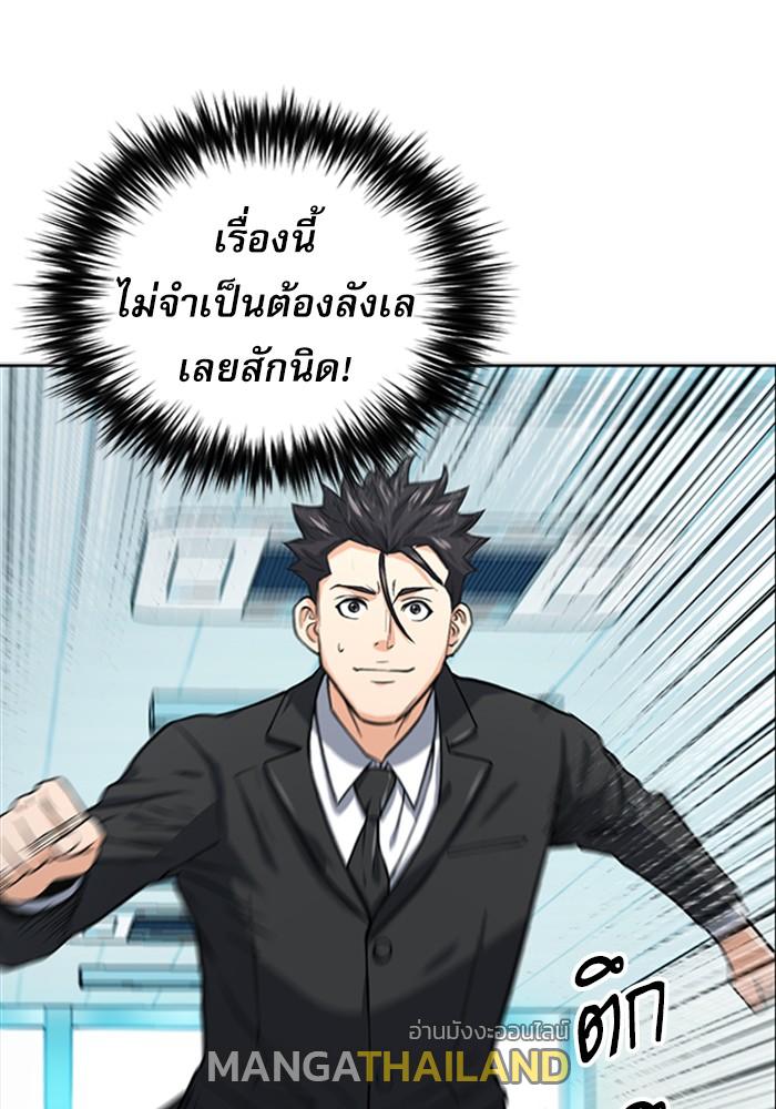 Seoul Station Druid ตอนที่ 42 แปลไทย รูปที่ 104