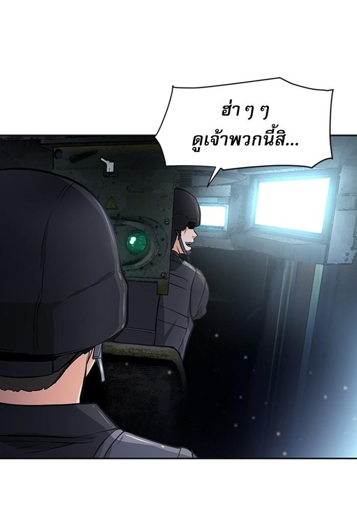 Seoul Station Druid ตอนที่ 42 แปลไทย รูปที่ 109