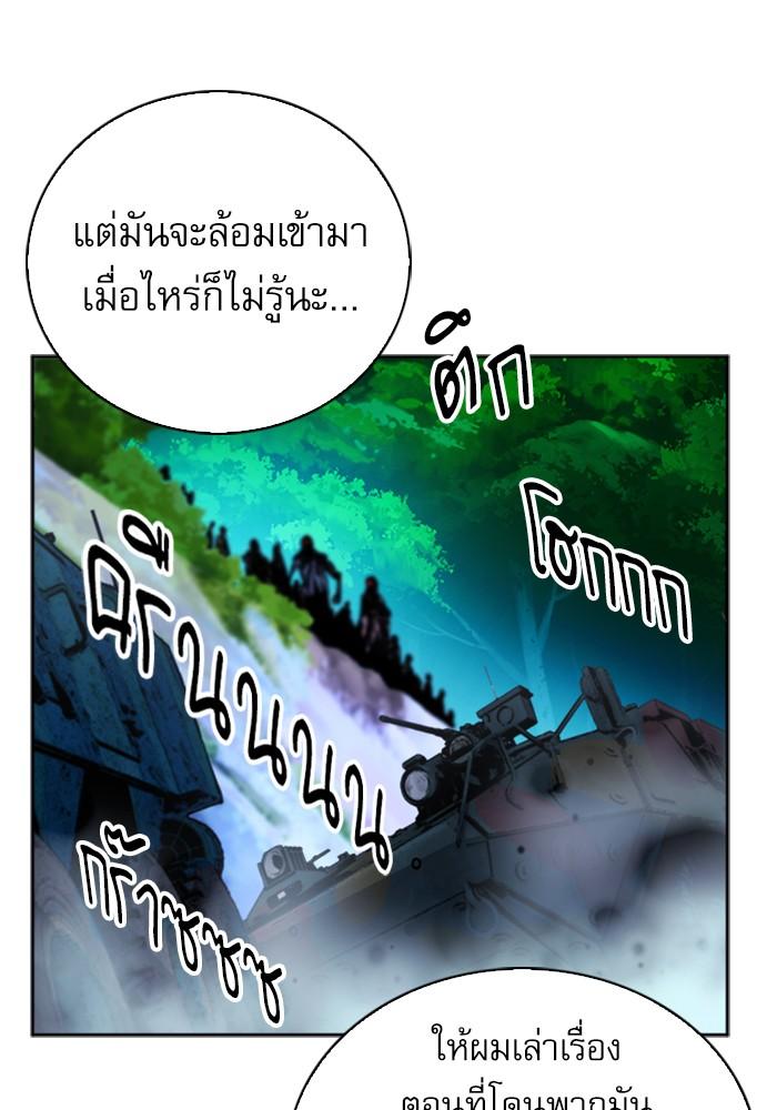 Seoul Station Druid ตอนที่ 42 แปลไทย รูปที่ 112