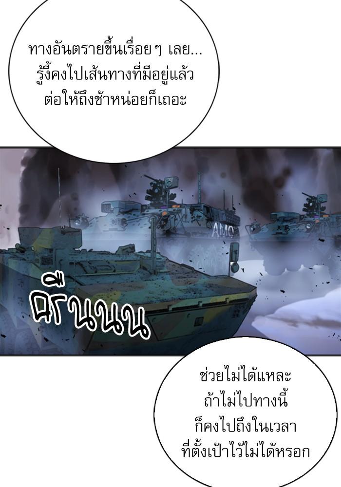 Seoul Station Druid ตอนที่ 42 แปลไทย รูปที่ 114