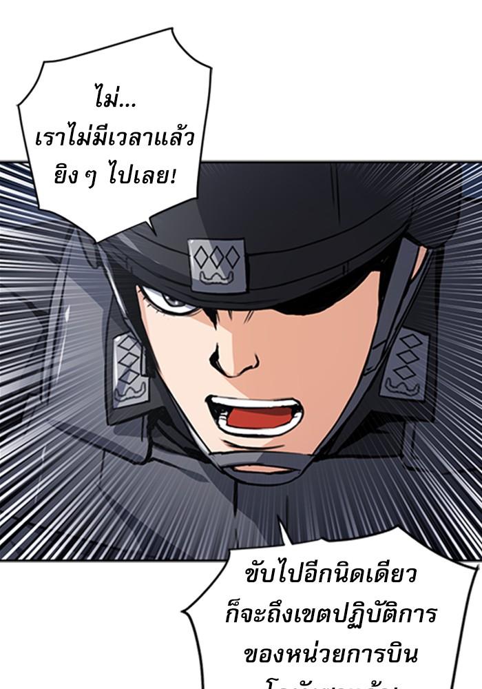 Seoul Station Druid ตอนที่ 42 แปลไทย รูปที่ 127