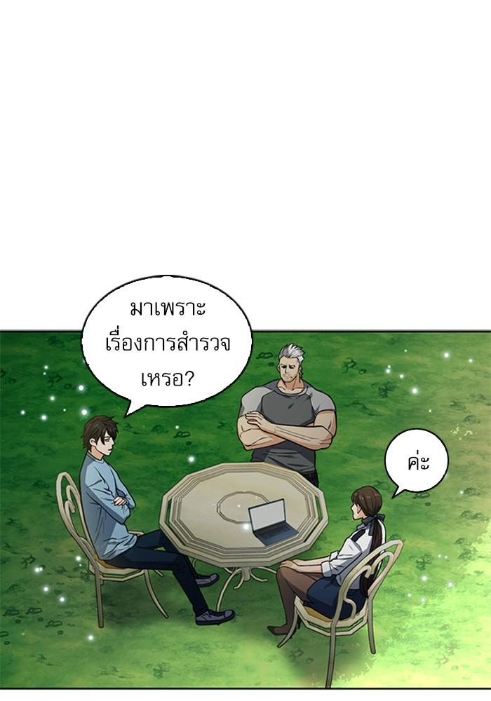 Seoul Station Druid ตอนที่ 42 แปลไทย รูปที่ 15