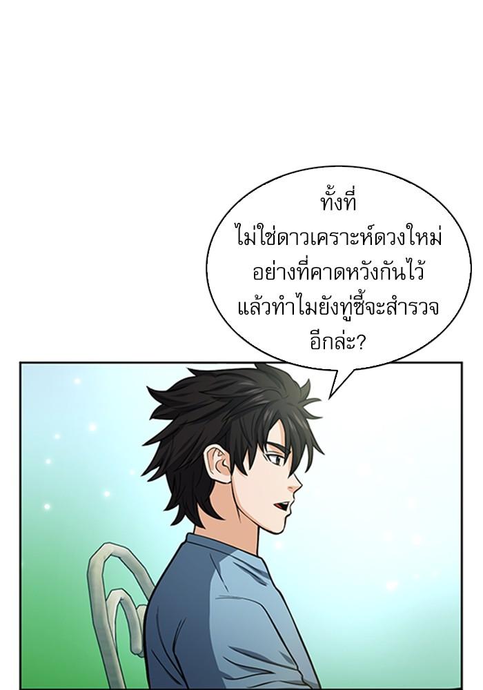 Seoul Station Druid ตอนที่ 42 แปลไทย รูปที่ 16