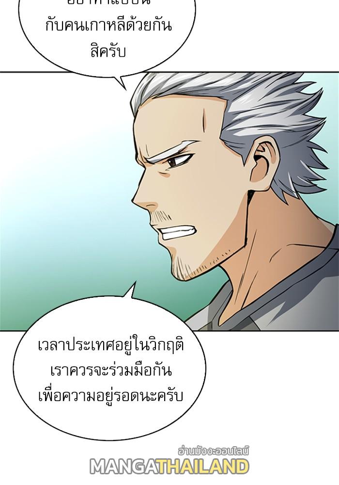 Seoul Station Druid ตอนที่ 42 แปลไทย รูปที่ 20