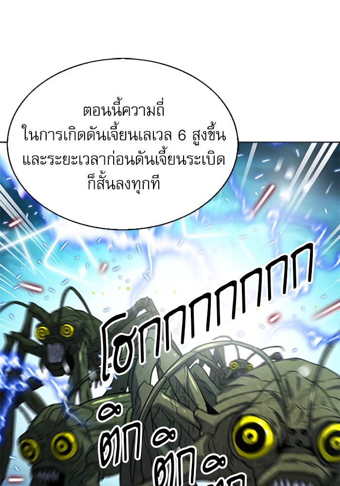 Seoul Station Druid ตอนที่ 42 แปลไทย รูปที่ 22