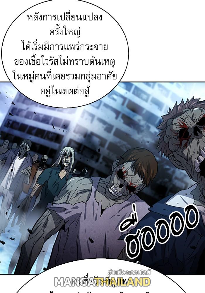 Seoul Station Druid ตอนที่ 42 แปลไทย รูปที่ 26