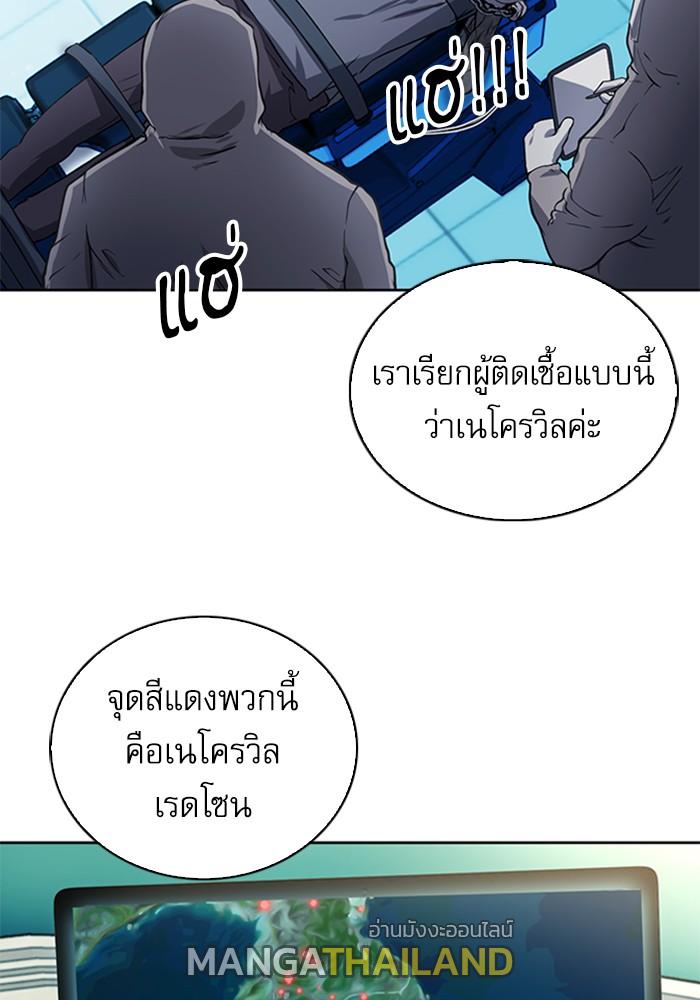 Seoul Station Druid ตอนที่ 42 แปลไทย รูปที่ 28