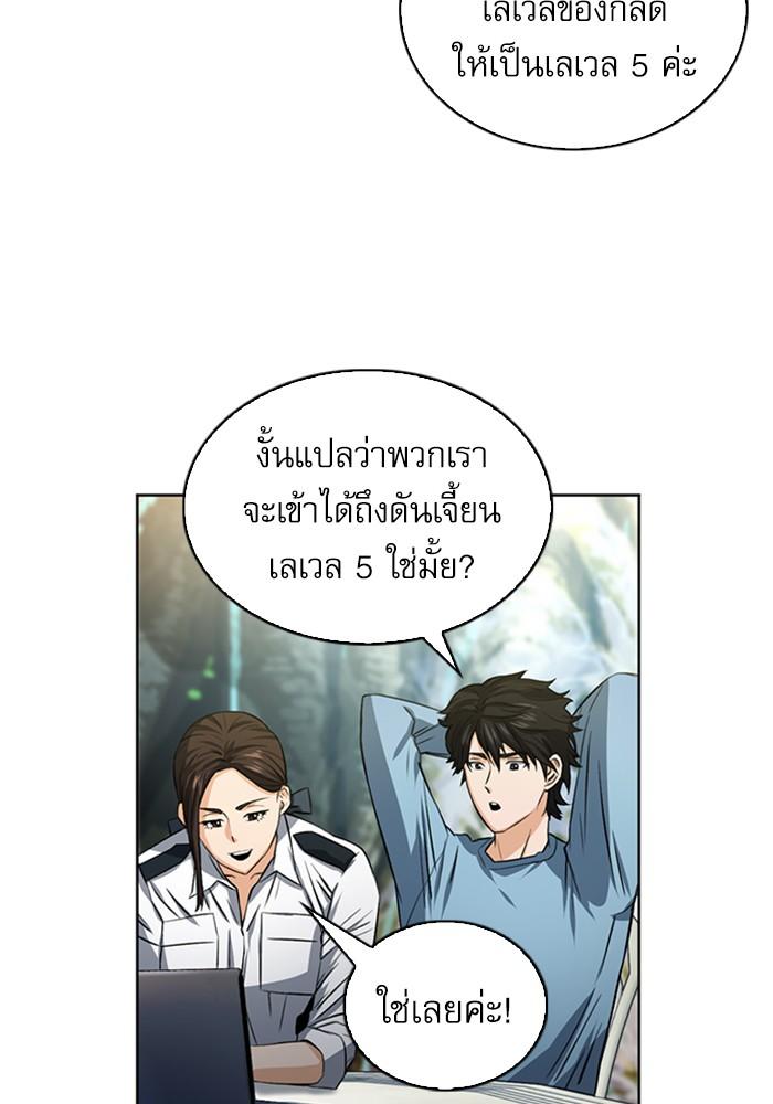 Seoul Station Druid ตอนที่ 42 แปลไทย รูปที่ 34