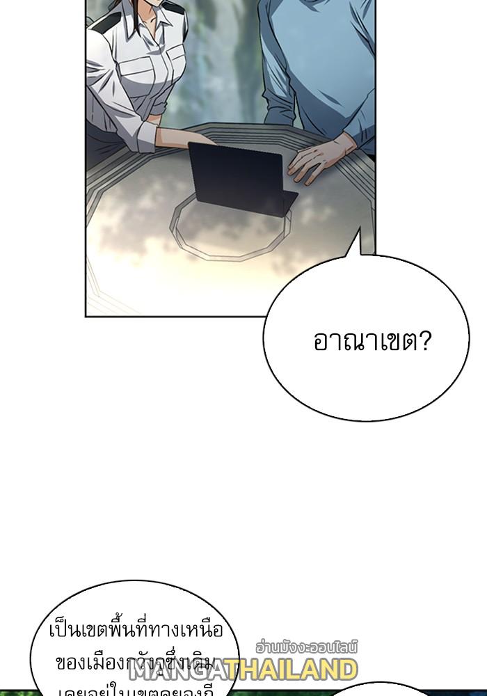 Seoul Station Druid ตอนที่ 42 แปลไทย รูปที่ 39