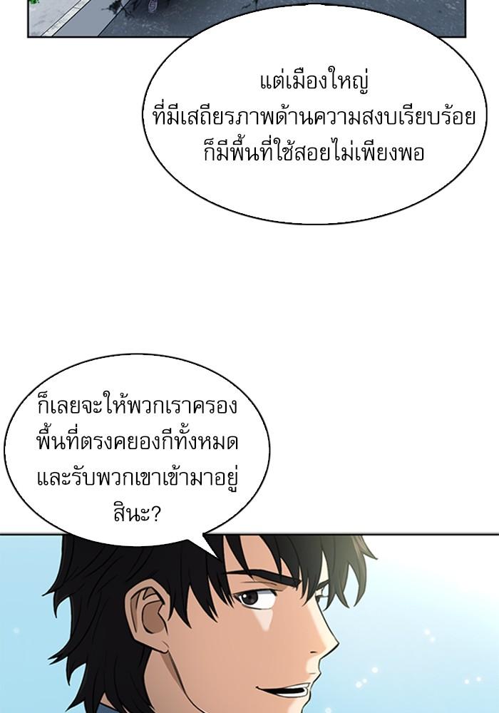 Seoul Station Druid ตอนที่ 42 แปลไทย รูปที่ 44