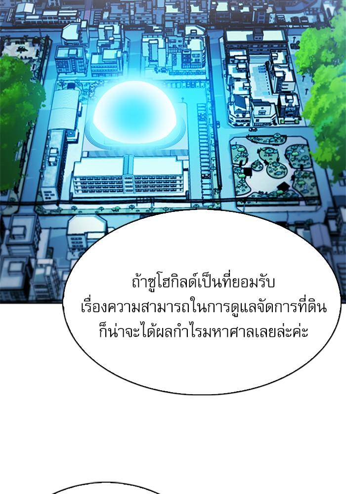 Seoul Station Druid ตอนที่ 42 แปลไทย รูปที่ 46