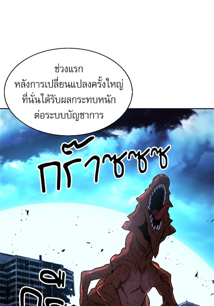 Seoul Station Druid ตอนที่ 42 แปลไทย รูปที่ 51