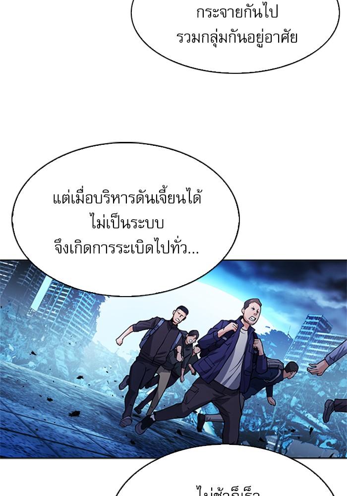 Seoul Station Druid ตอนที่ 42 แปลไทย รูปที่ 53