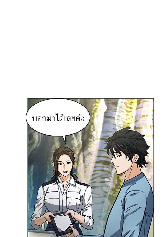 Seoul Station Druid ตอนที่ 42 แปลไทย รูปที่ 60