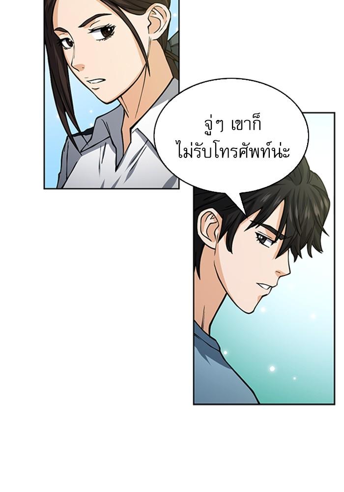 Seoul Station Druid ตอนที่ 42 แปลไทย รูปที่ 65