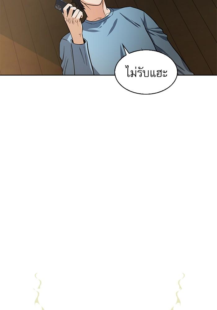 Seoul Station Druid ตอนที่ 42 แปลไทย รูปที่ 7