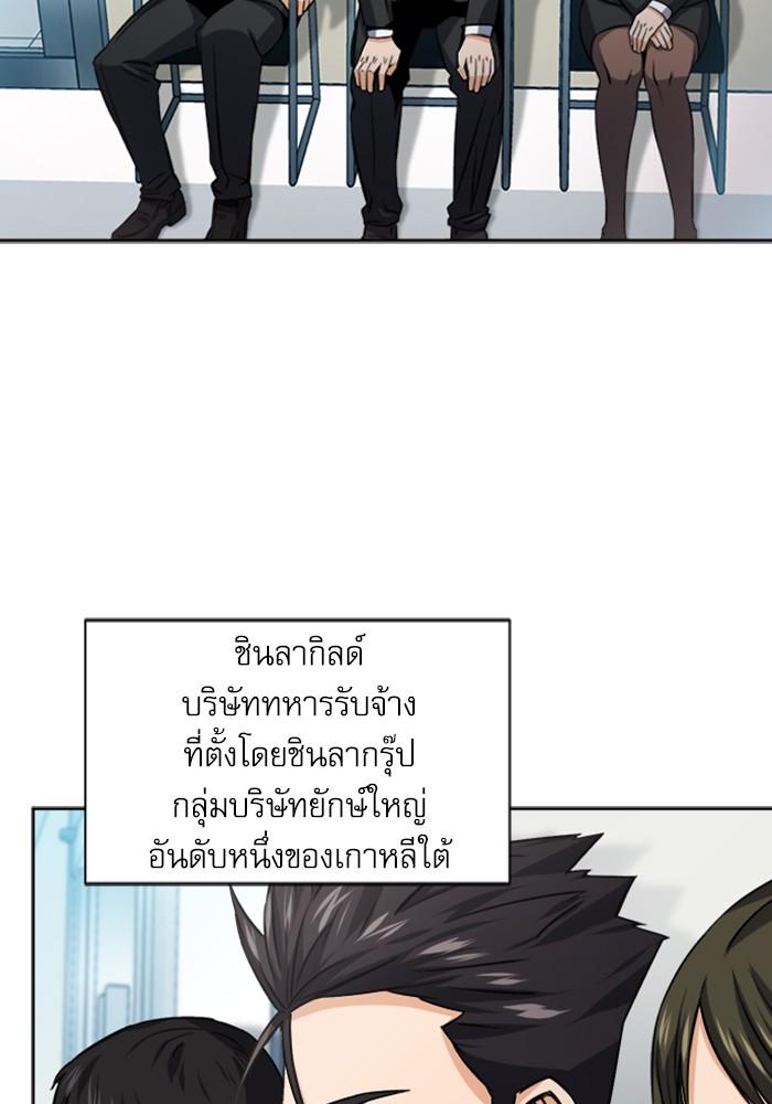 Seoul Station Druid ตอนที่ 42 แปลไทย รูปที่ 74