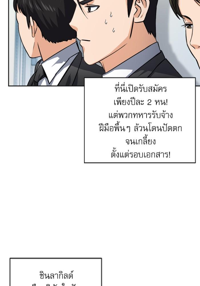 Seoul Station Druid ตอนที่ 42 แปลไทย รูปที่ 75