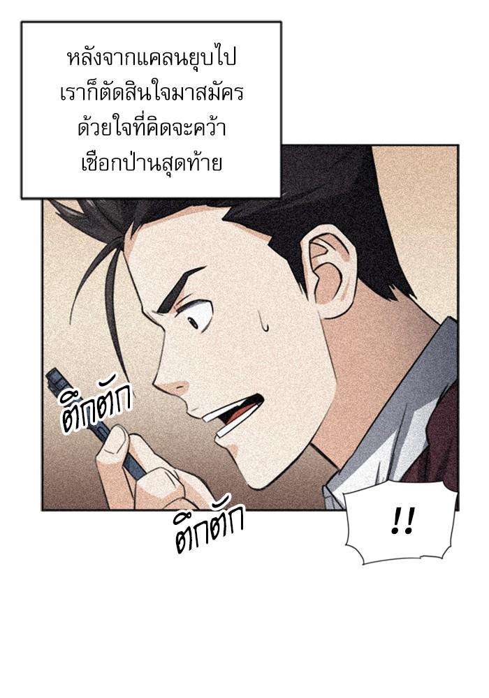 Seoul Station Druid ตอนที่ 42 แปลไทย รูปที่ 77