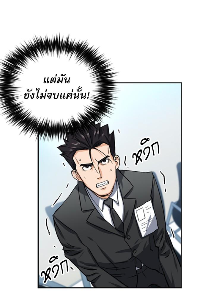 Seoul Station Druid ตอนที่ 42 แปลไทย รูปที่ 79