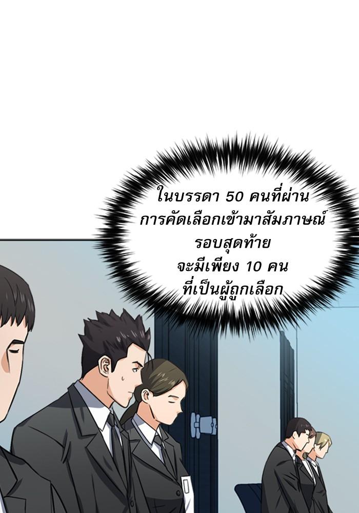 Seoul Station Druid ตอนที่ 42 แปลไทย รูปที่ 80