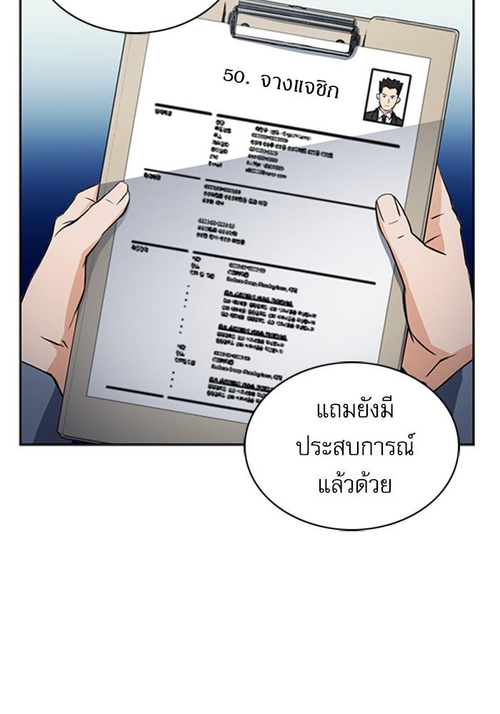 Seoul Station Druid ตอนที่ 42 แปลไทย รูปที่ 91