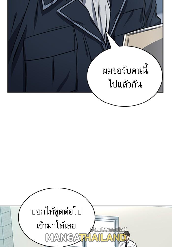 Seoul Station Druid ตอนที่ 42 แปลไทย รูปที่ 94