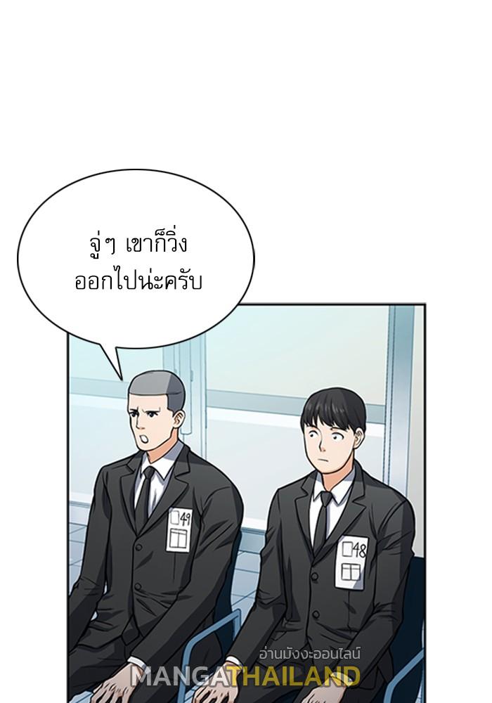 Seoul Station Druid ตอนที่ 42 แปลไทย รูปที่ 99