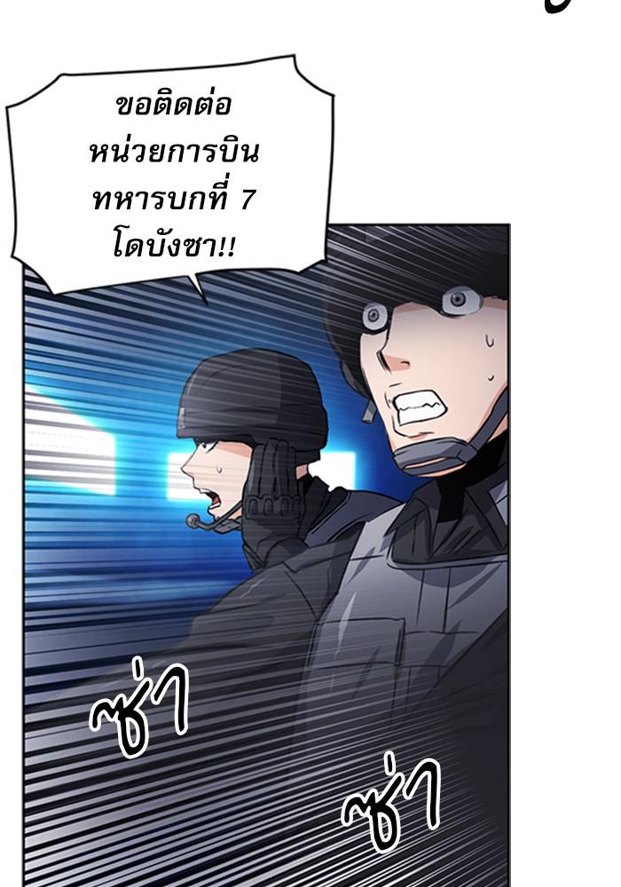 Seoul Station Druid ตอนที่ 43 แปลไทย รูปที่ 106