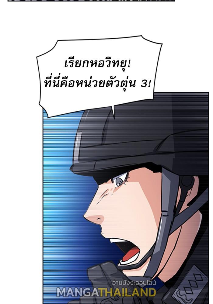 Seoul Station Druid ตอนที่ 43 แปลไทย รูปที่ 107