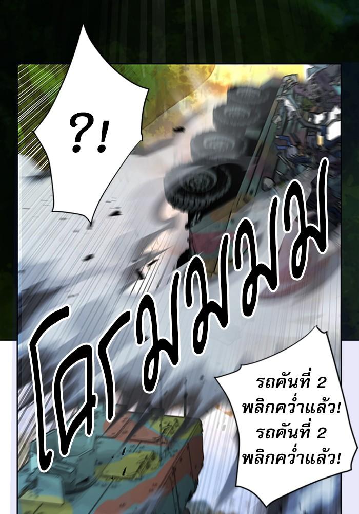 Seoul Station Druid ตอนที่ 43 แปลไทย รูปที่ 127