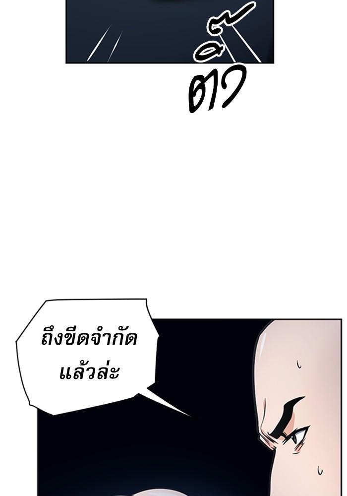 Seoul Station Druid ตอนที่ 43 แปลไทย รูปที่ 29