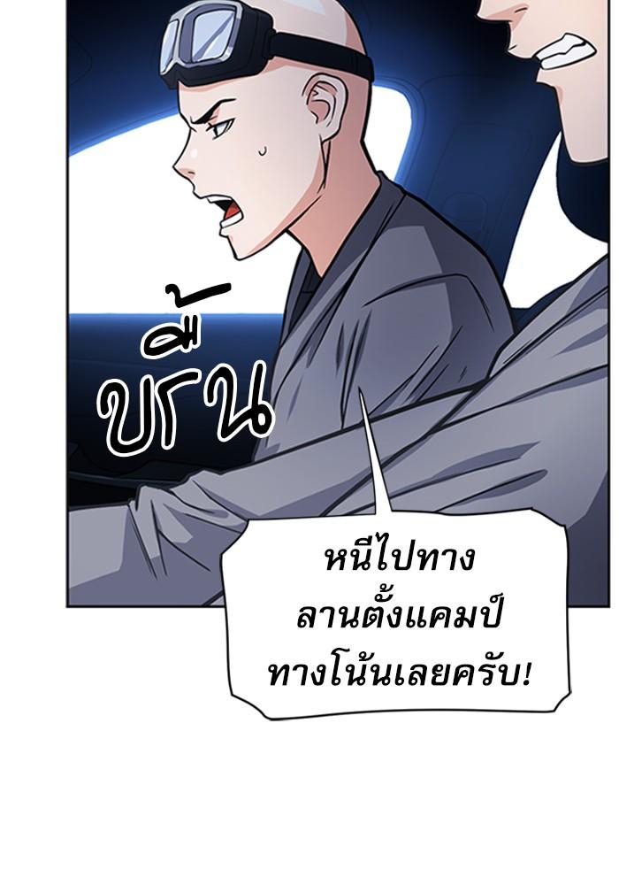 Seoul Station Druid ตอนที่ 43 แปลไทย รูปที่ 30