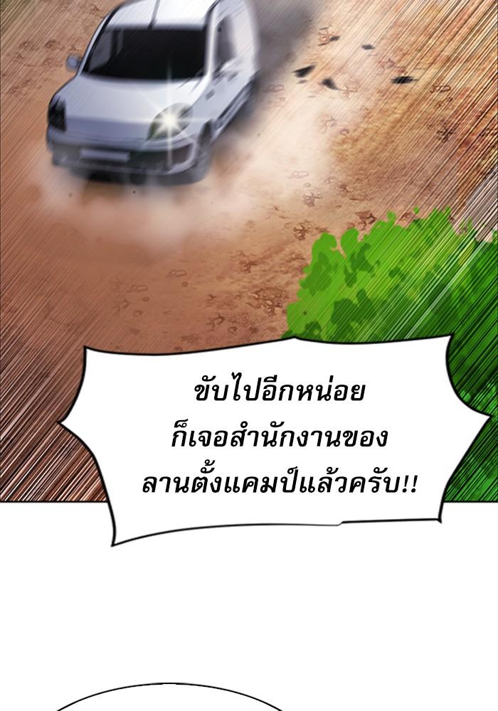 Seoul Station Druid ตอนที่ 43 แปลไทย รูปที่ 36