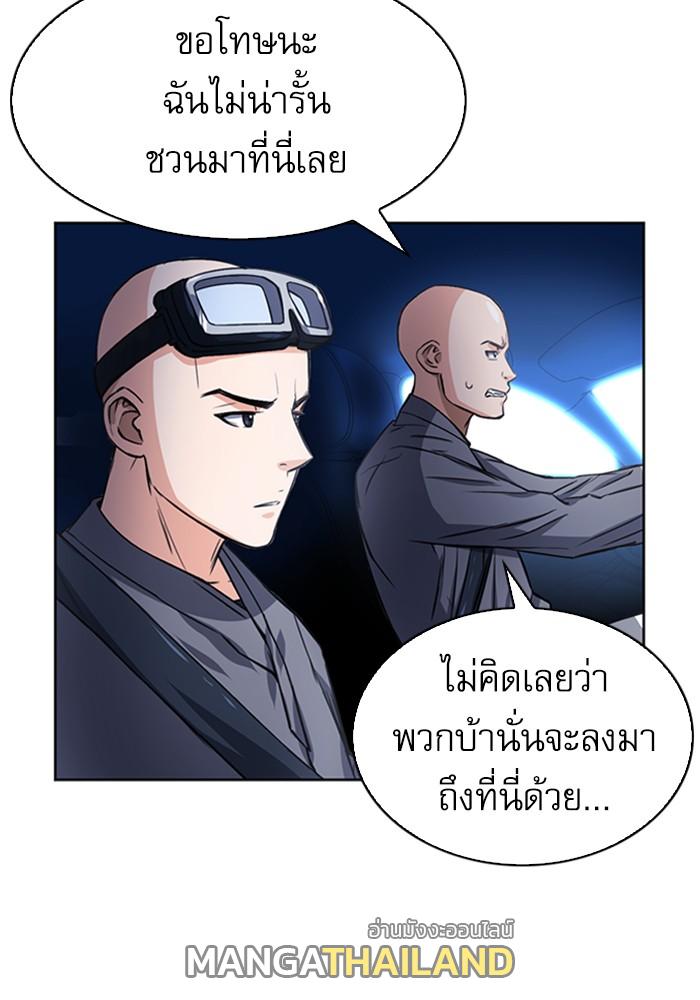 Seoul Station Druid ตอนที่ 43 แปลไทย รูปที่ 37