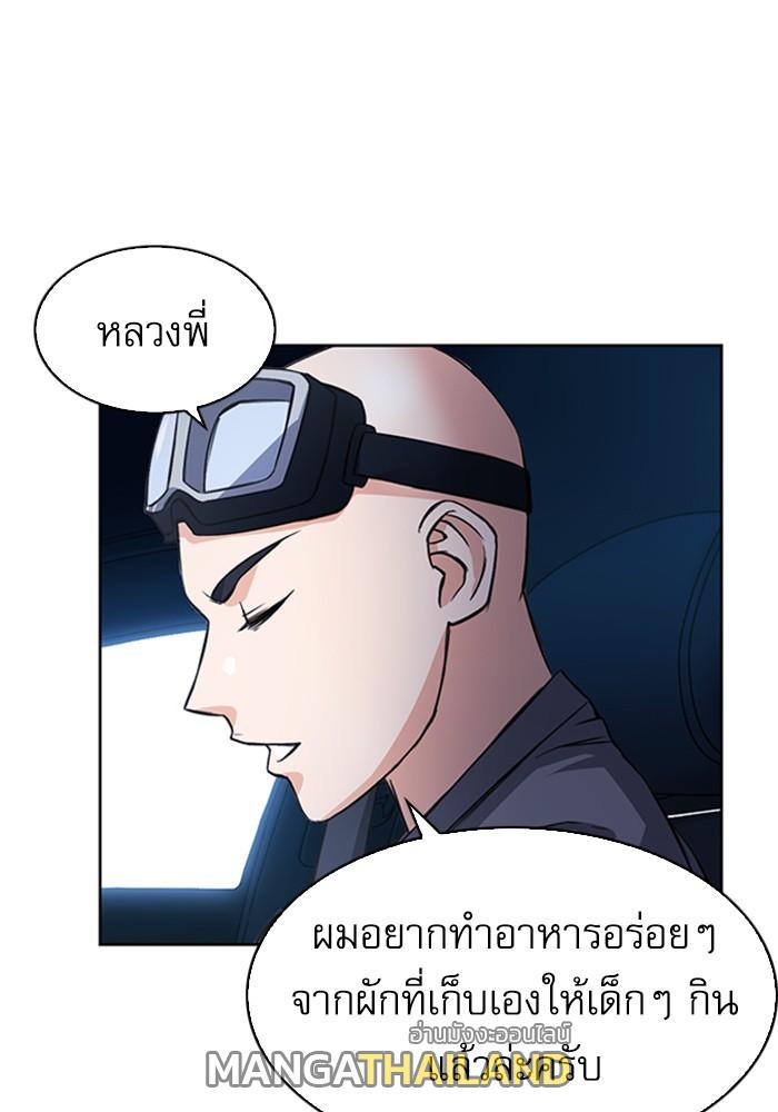 Seoul Station Druid ตอนที่ 43 แปลไทย รูปที่ 38