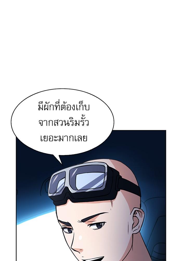 Seoul Station Druid ตอนที่ 43 แปลไทย รูปที่ 40