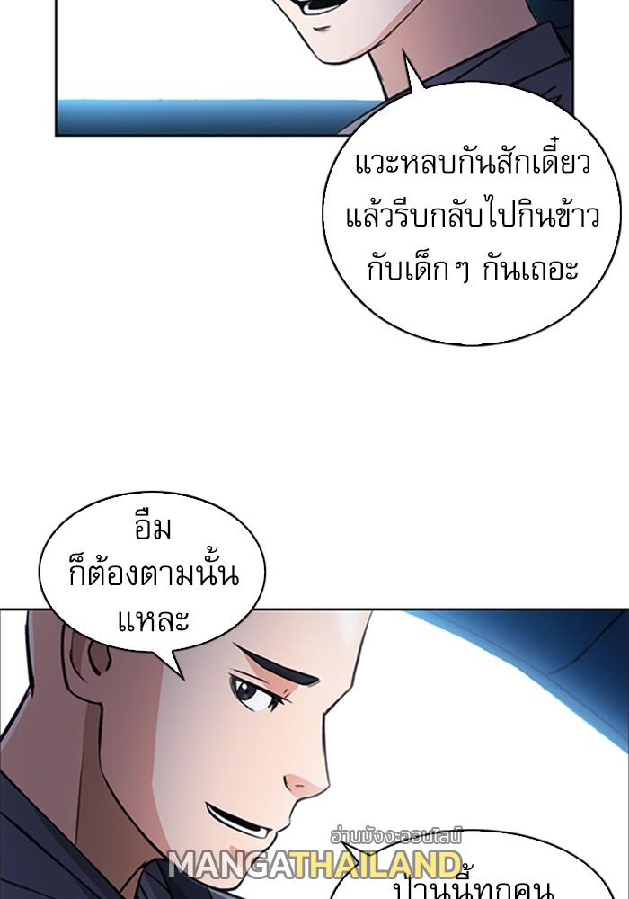 Seoul Station Druid ตอนที่ 43 แปลไทย รูปที่ 41