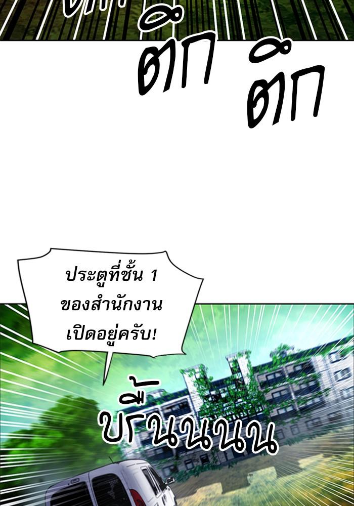 Seoul Station Druid ตอนที่ 43 แปลไทย รูปที่ 44