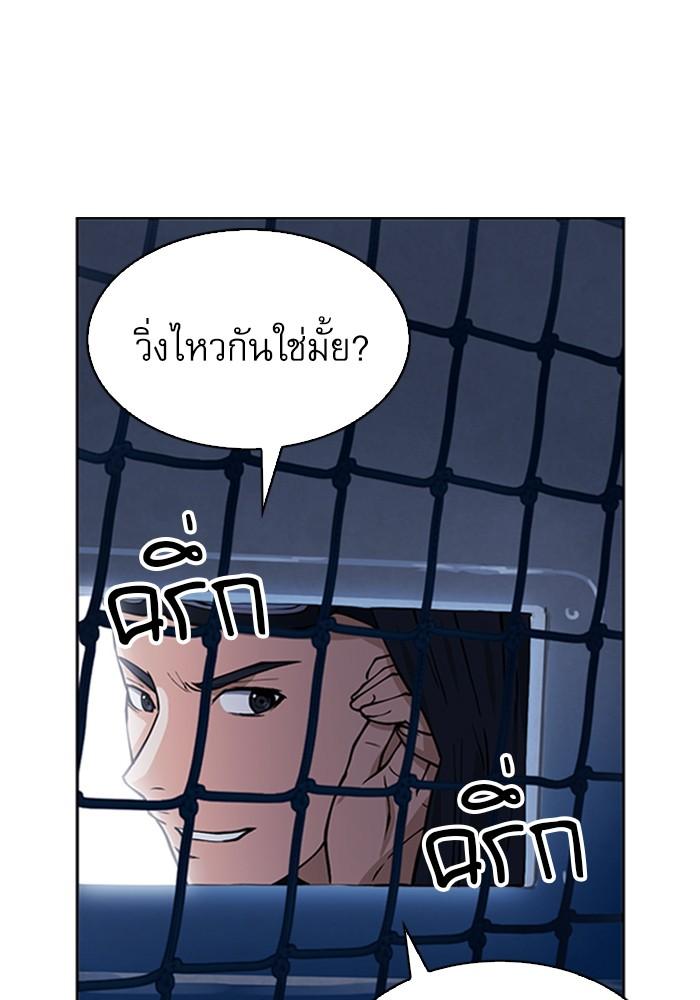 Seoul Station Druid ตอนที่ 43 แปลไทย รูปที่ 47