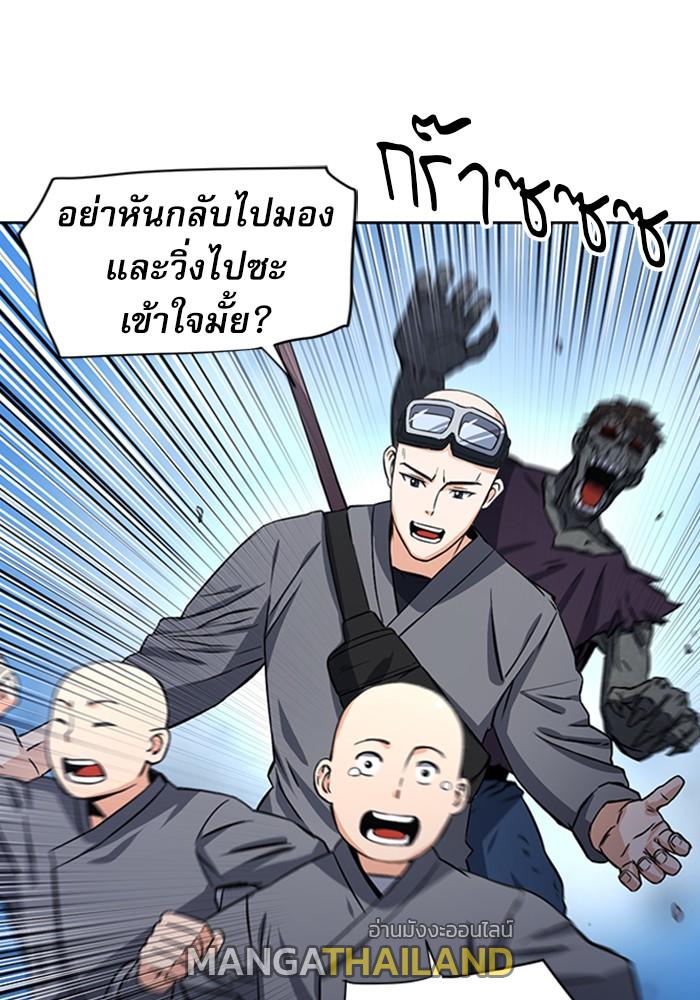 Seoul Station Druid ตอนที่ 43 แปลไทย รูปที่ 62