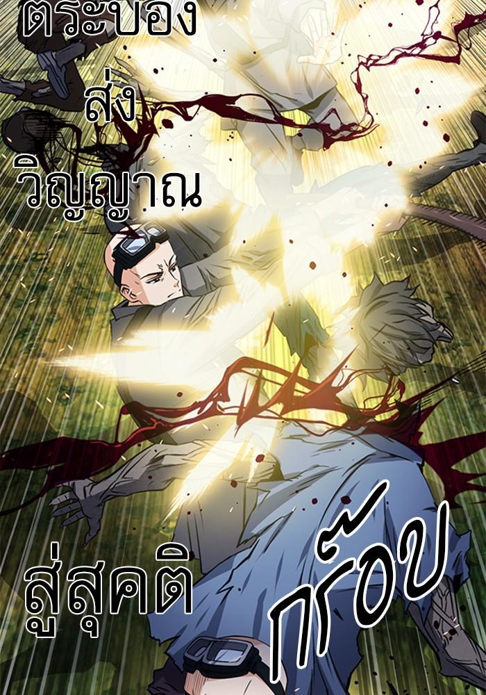 Seoul Station Druid ตอนที่ 43 แปลไทย รูปที่ 70