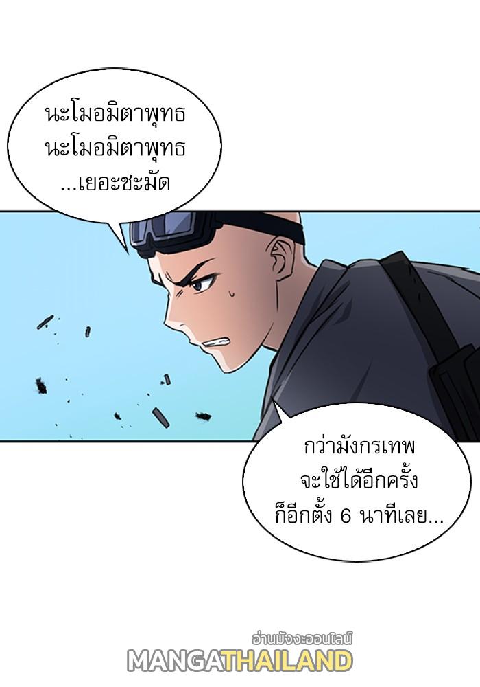 Seoul Station Druid ตอนที่ 43 แปลไทย รูปที่ 74