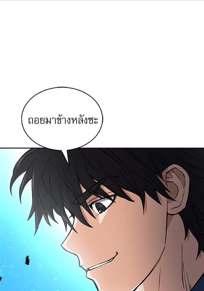 Seoul Station Druid ตอนที่ 43 แปลไทย รูปที่ 95