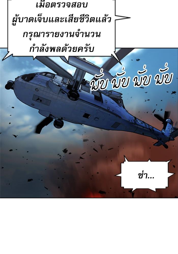 Seoul Station Druid ตอนที่ 44 แปลไทย รูปที่ 102