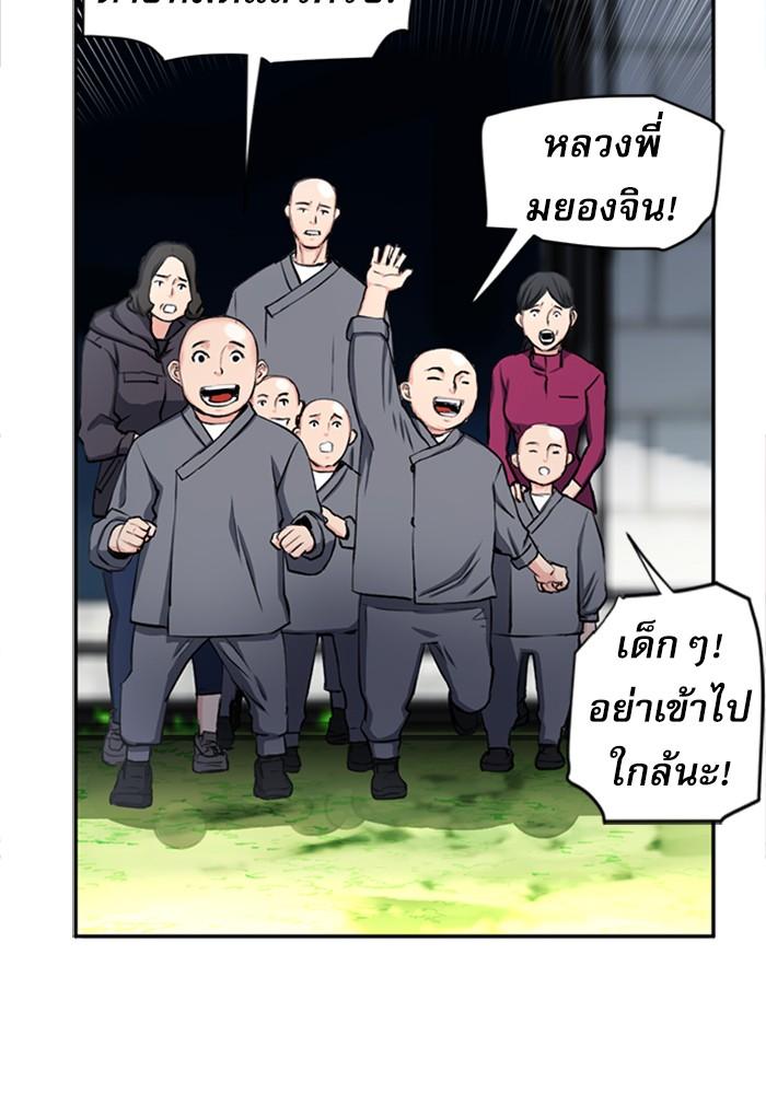 Seoul Station Druid ตอนที่ 44 แปลไทย รูปที่ 122