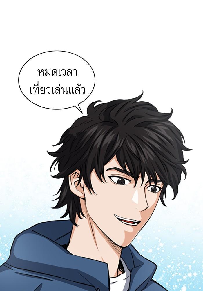 Seoul Station Druid ตอนที่ 44 แปลไทย รูปที่ 123