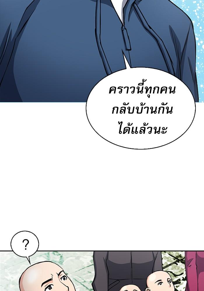 Seoul Station Druid ตอนที่ 44 แปลไทย รูปที่ 124